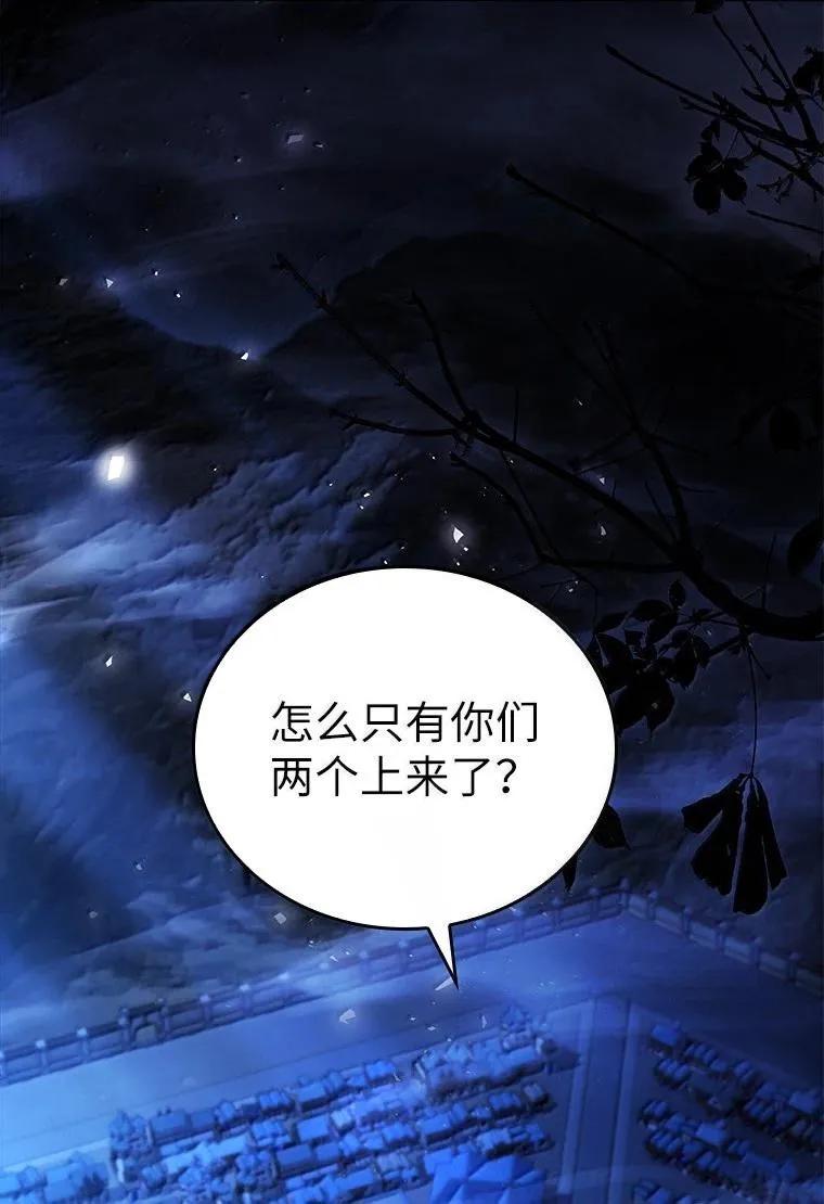 回归后的魔王变善良了 - 052 危险的正义感 - 第2张图