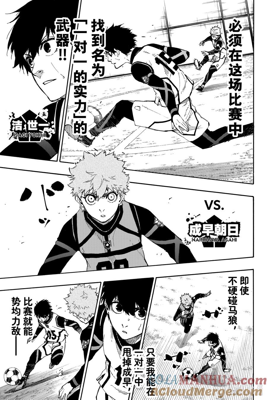蓝色监狱 51 造物主 第13页