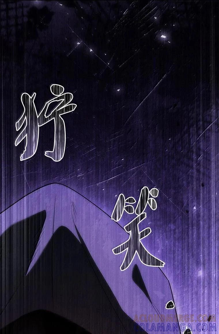 回归后的魔王变善良了 - 052 危险的正义感 - 第13张图