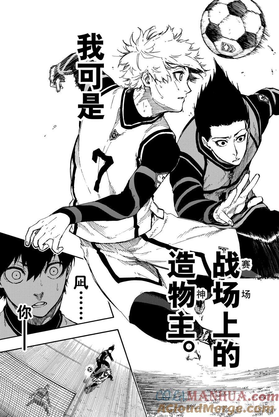 蓝色监狱 51 造物主 第19页