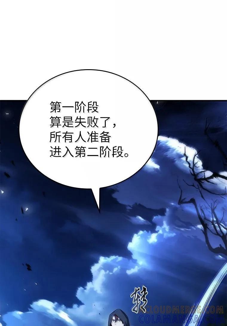 回归后的魔王变善良了 - 052 危险的正义感 - 第9张图