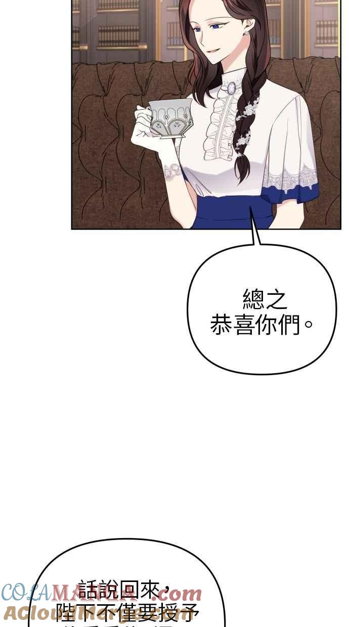 《我的婆家很爱我》第52话 第4页