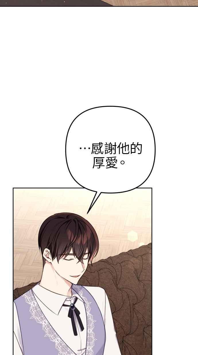 《我的婆家很爱我》第52话 第6页