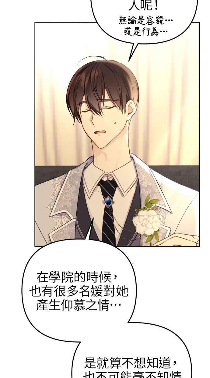 《我的婆家很爱我》第52话 第29页