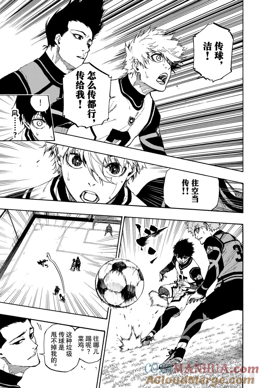 蓝色监狱 51 造物主 第15页