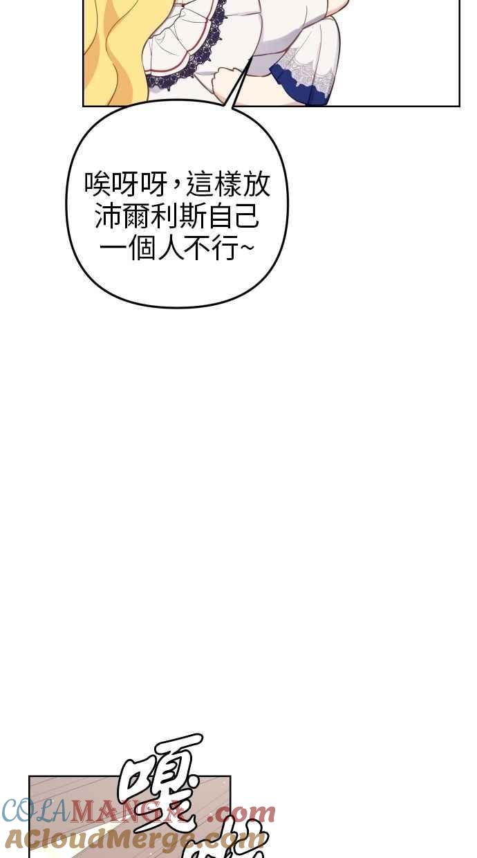 《我的婆家很爱我》第52话 第13页