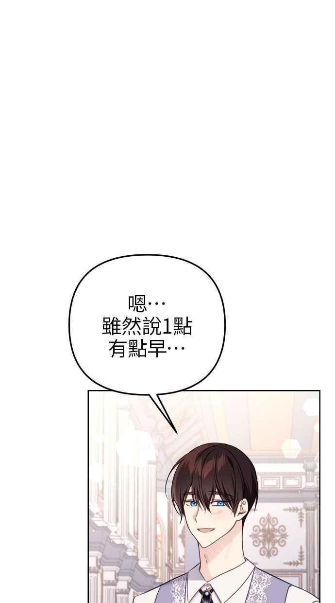 《我的婆家很爱我》第52话 第17页