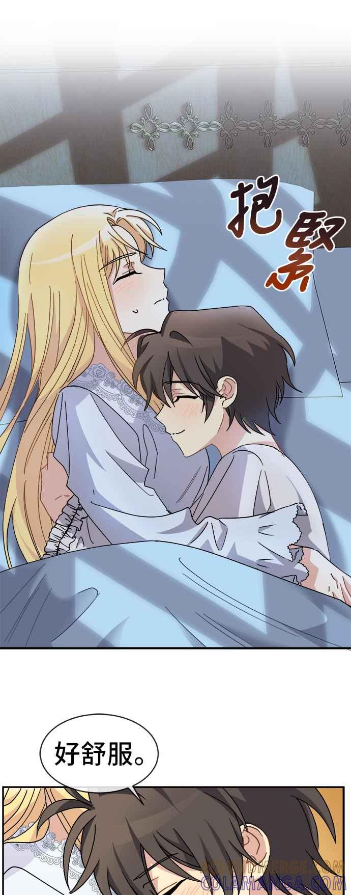 《皇太子妃101》第52话 第29页