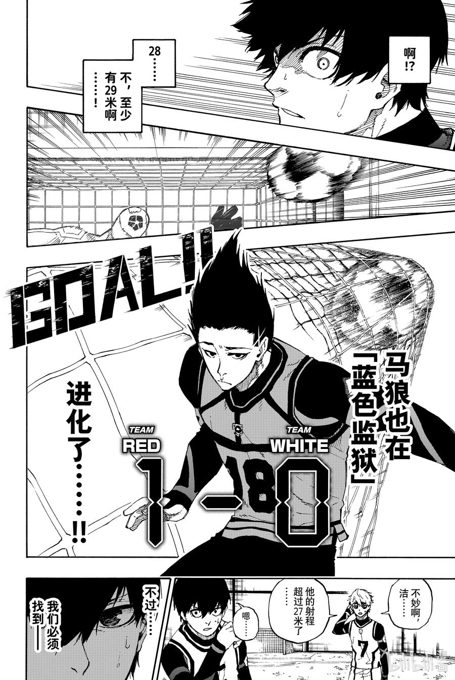 蓝色监狱 51 造物主 第12页