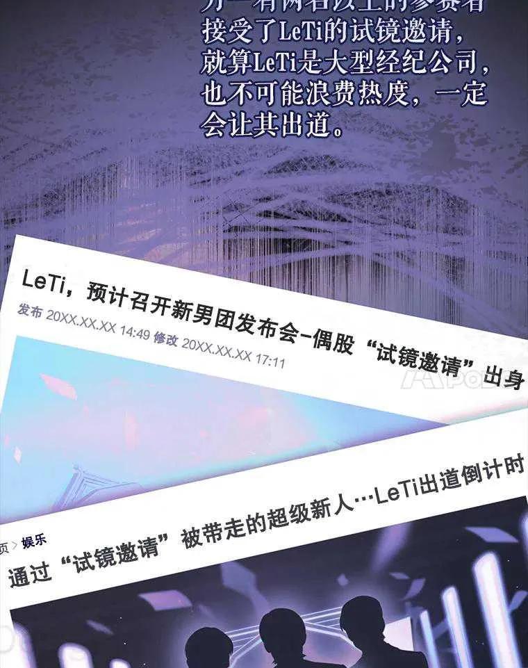 《得了不出道就会死的病》第52话 第30页