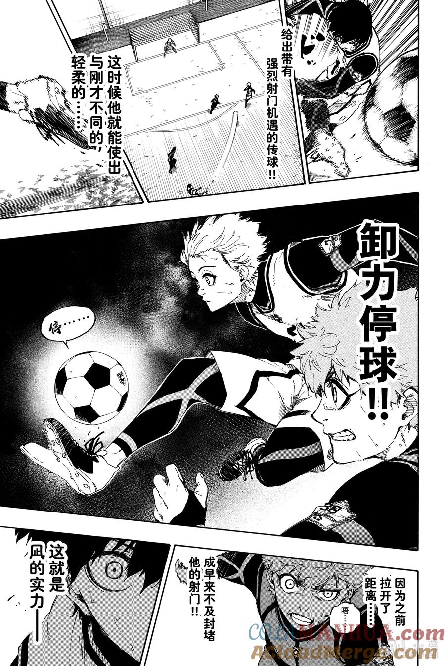 蓝色监狱 52 天才与庸才 第5页