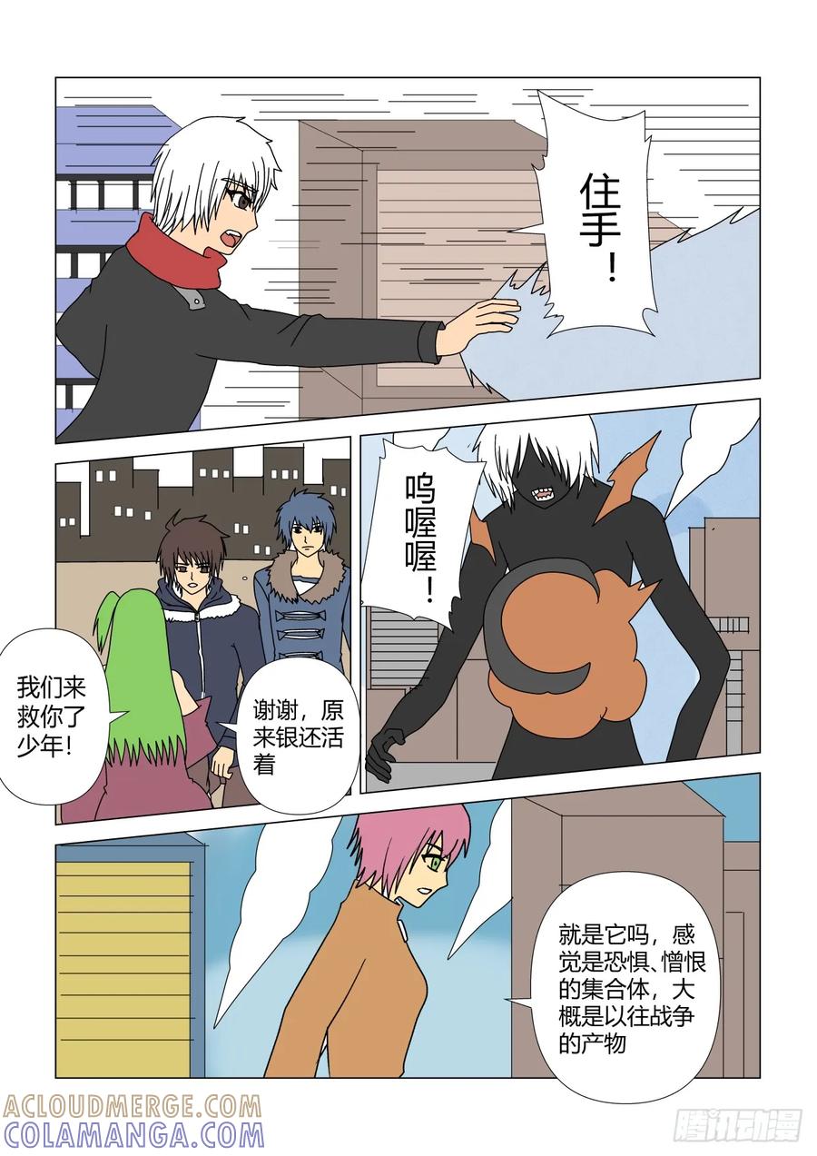 《净灵》灵魂内的战斗2 第2页