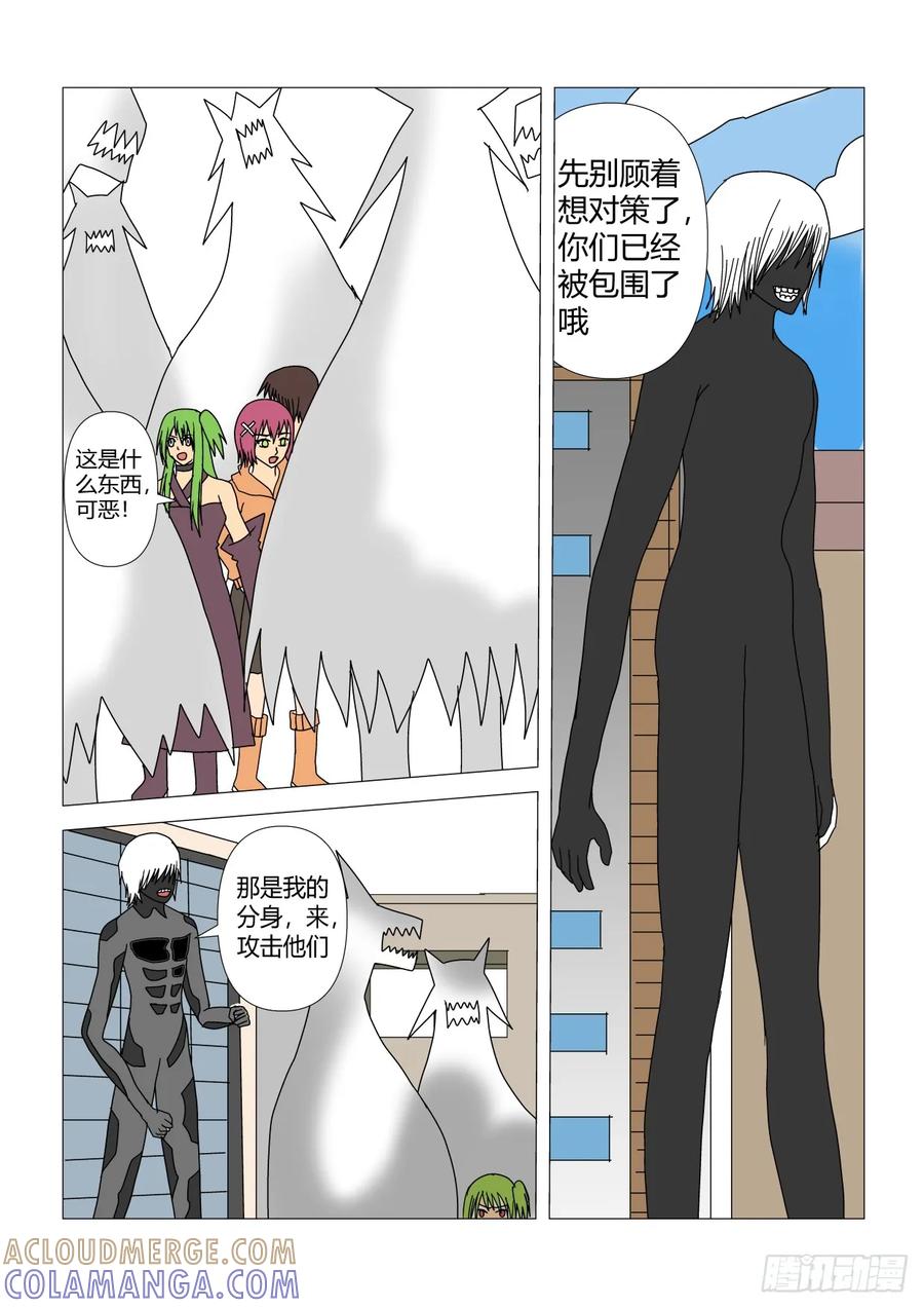《净灵》灵魂内的战斗2 第4页