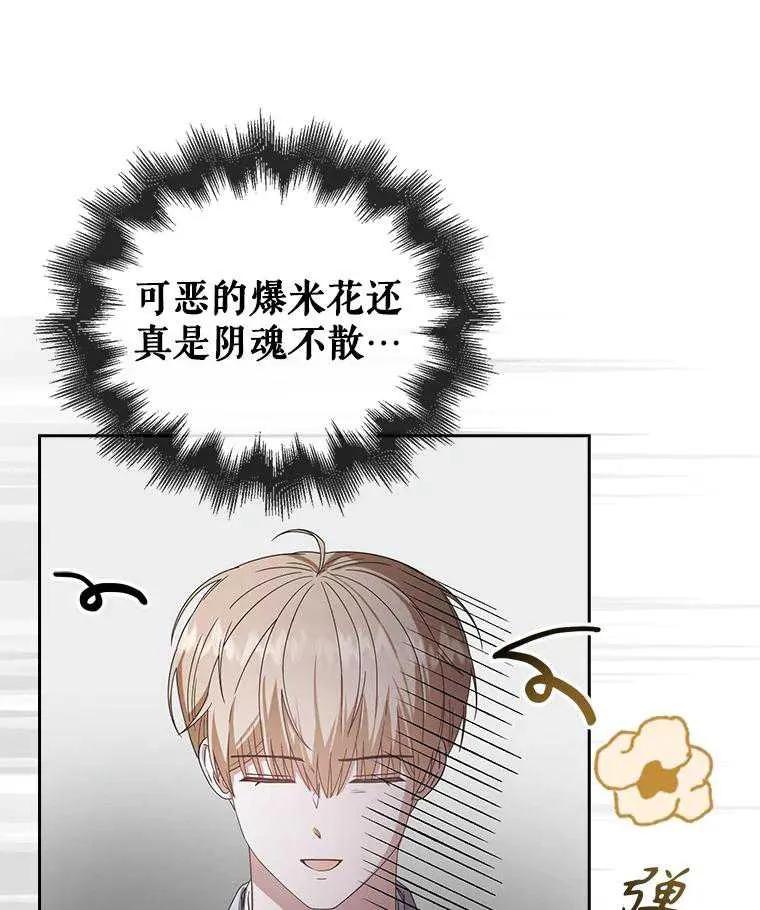 《得了不出道就会死的病》第52话 第22页