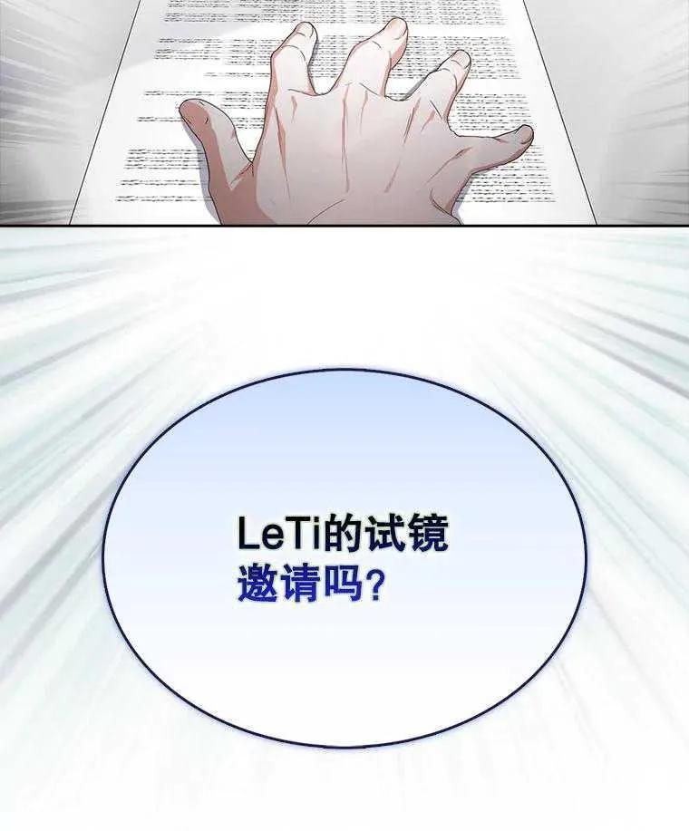 《得了不出道就会死的病》第52话 第27页