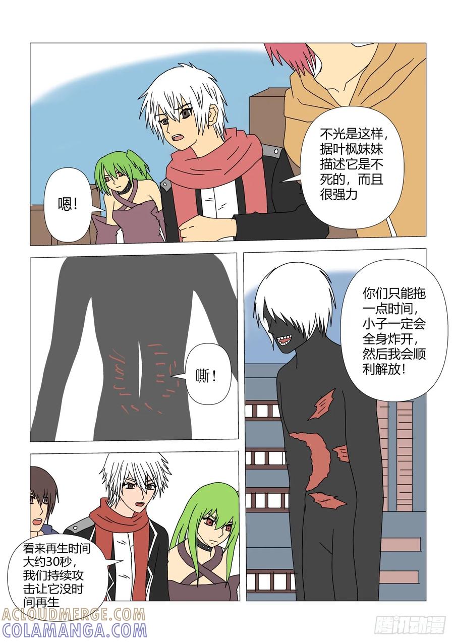 《净灵》灵魂内的战斗2 第3页