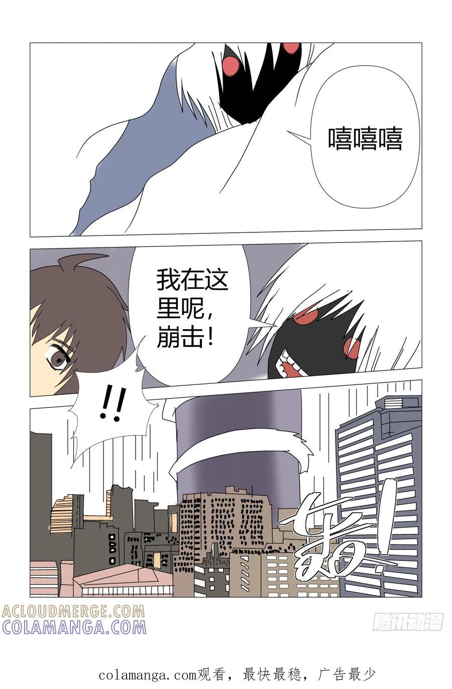 《净灵》灵魂内的战斗2 第7页