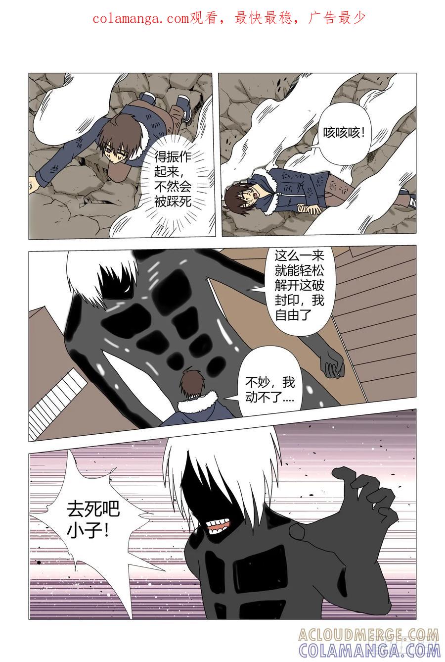 《净灵》灵魂内的战斗2 第1页