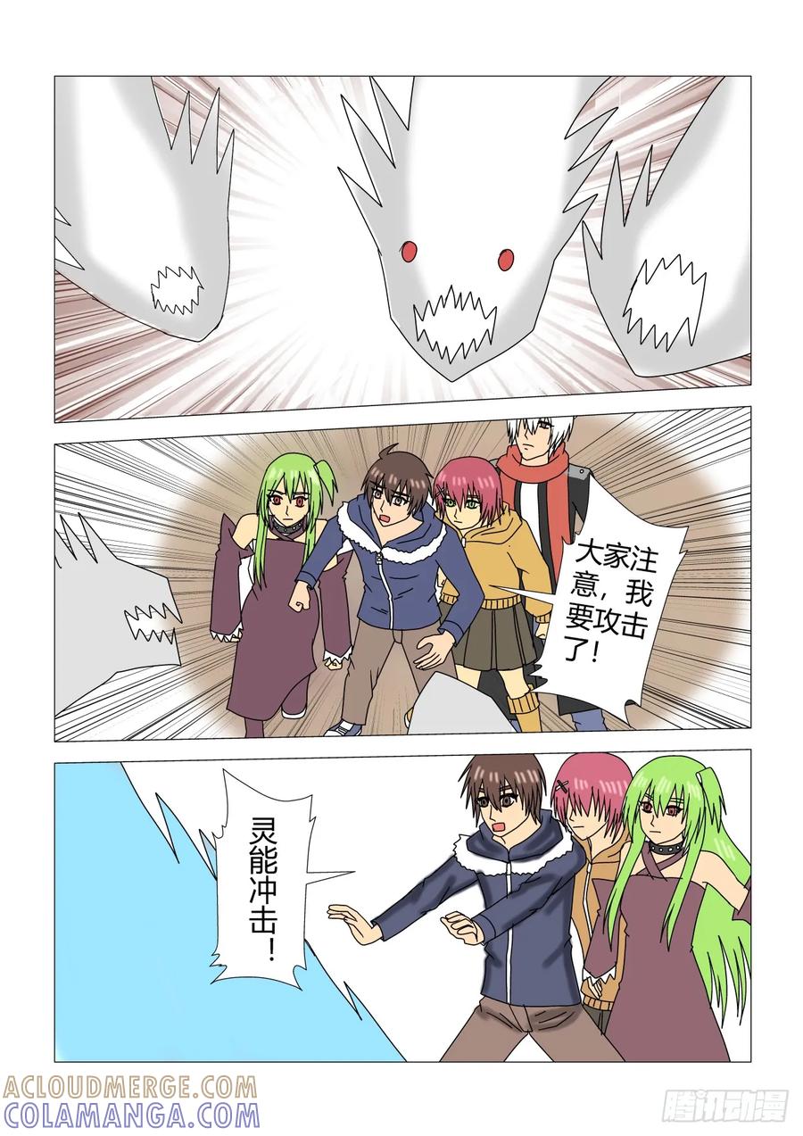《净灵》灵魂内的战斗2 第5页