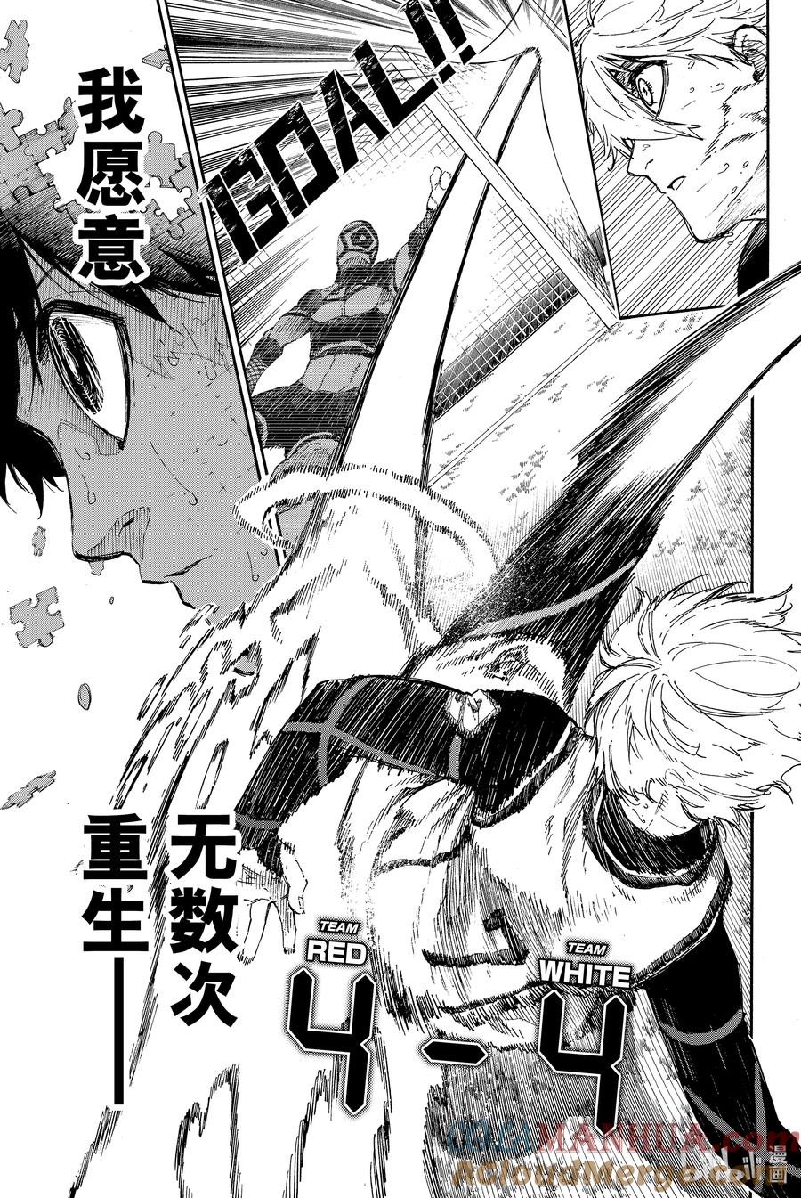 蓝色监狱 53 死角 第19页
