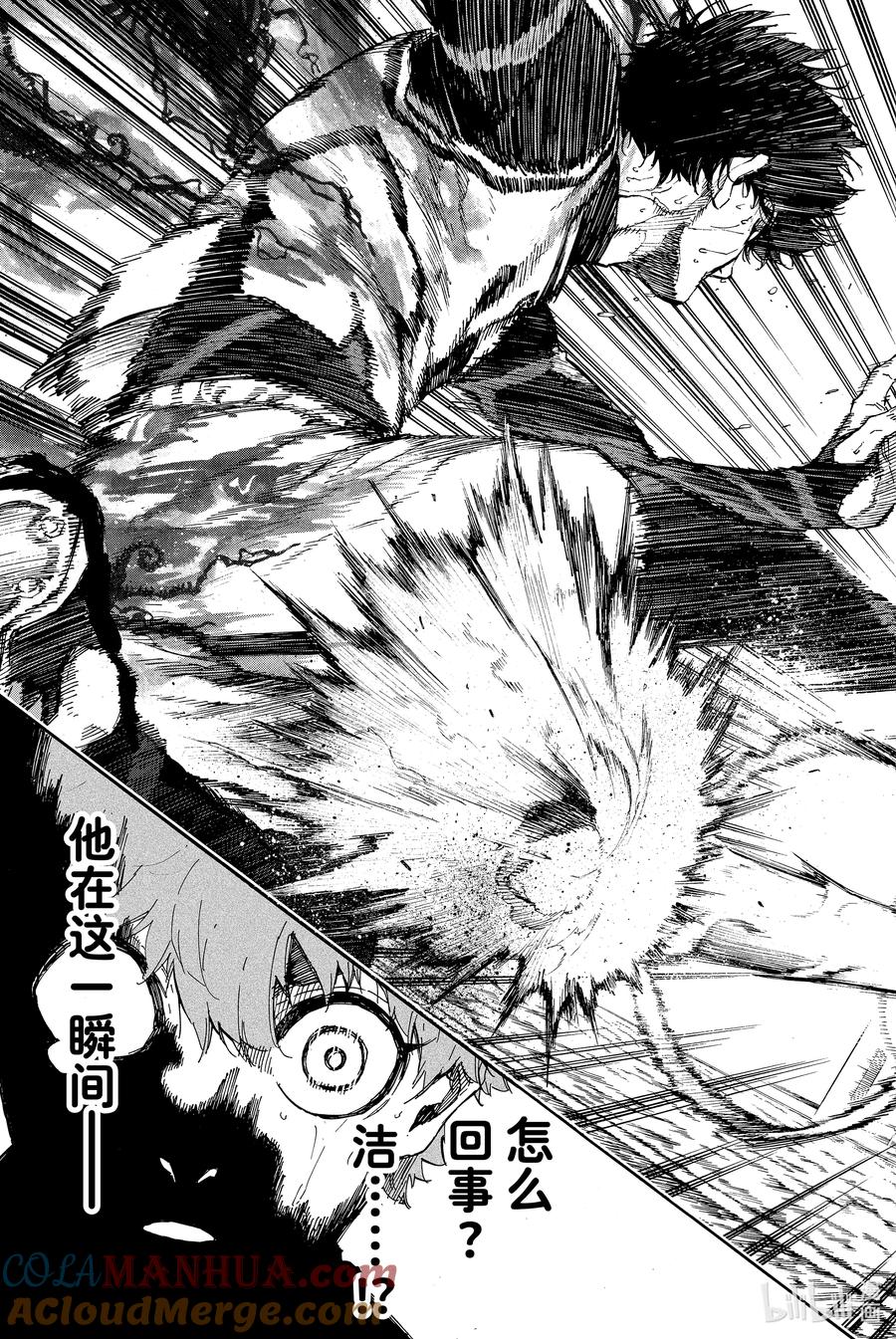 蓝色监狱 54 吞噬 第19页