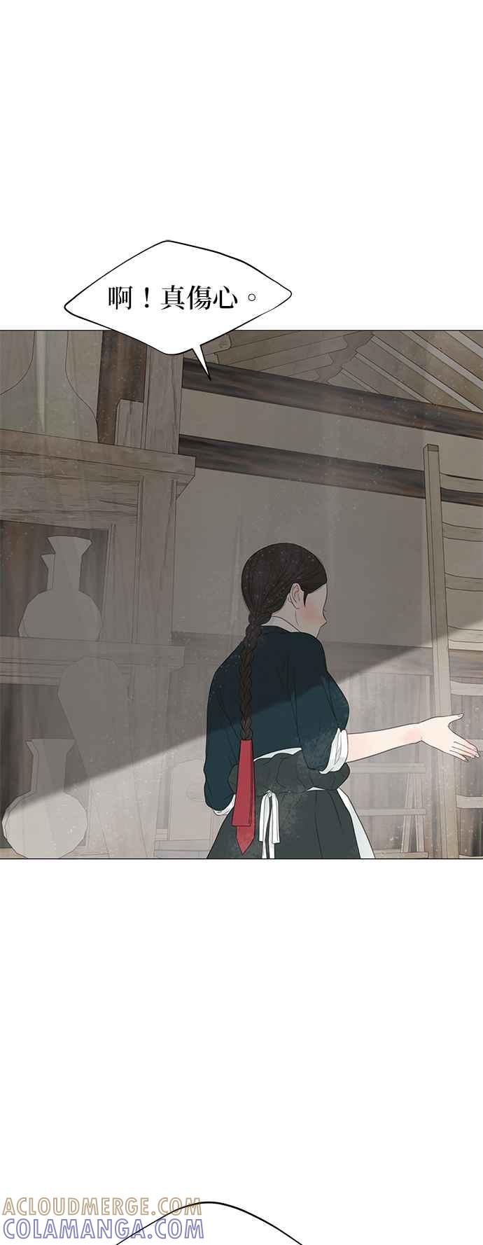 与王夜行 第56话 第64页