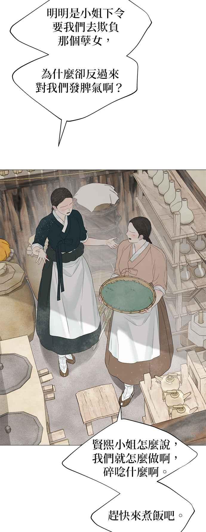 与王夜行 第56话 第65页