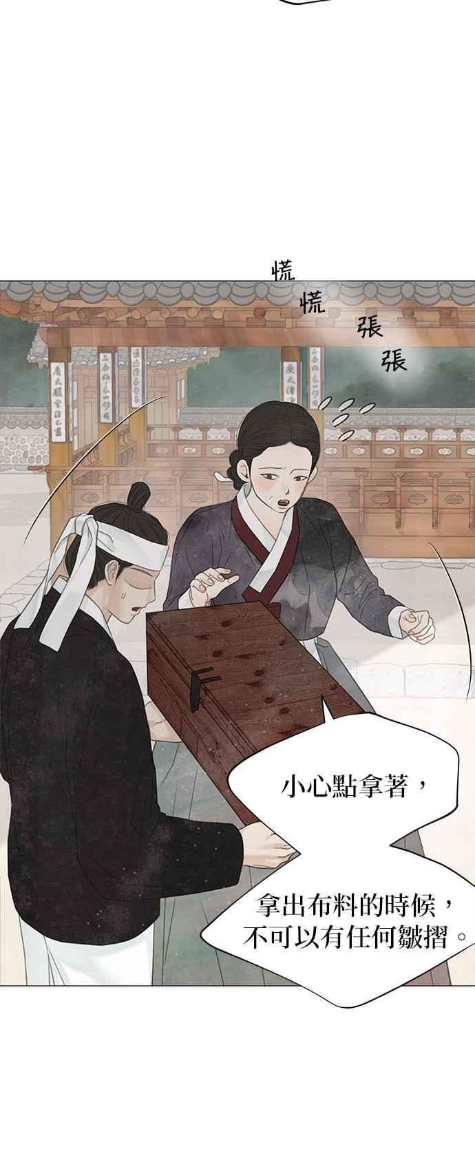与王夜行 第56话 第72页