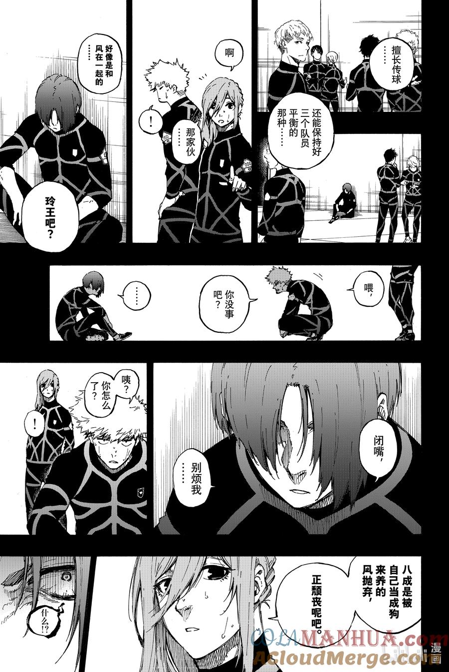 蓝色监狱 55 无法实现的梦想 第19页