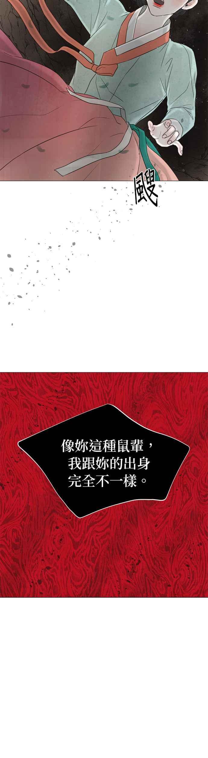 与王夜行 第56话 第63页