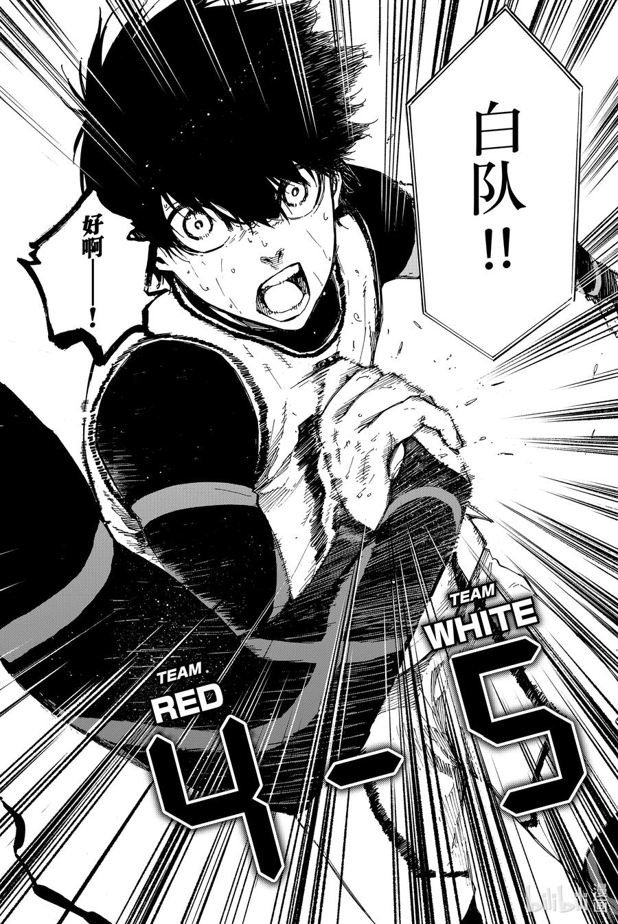 蓝色监狱 55 无法实现的梦想 第2页