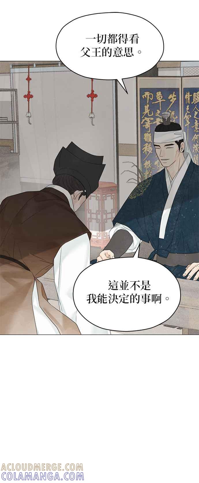 与王夜行 第56话 第70页