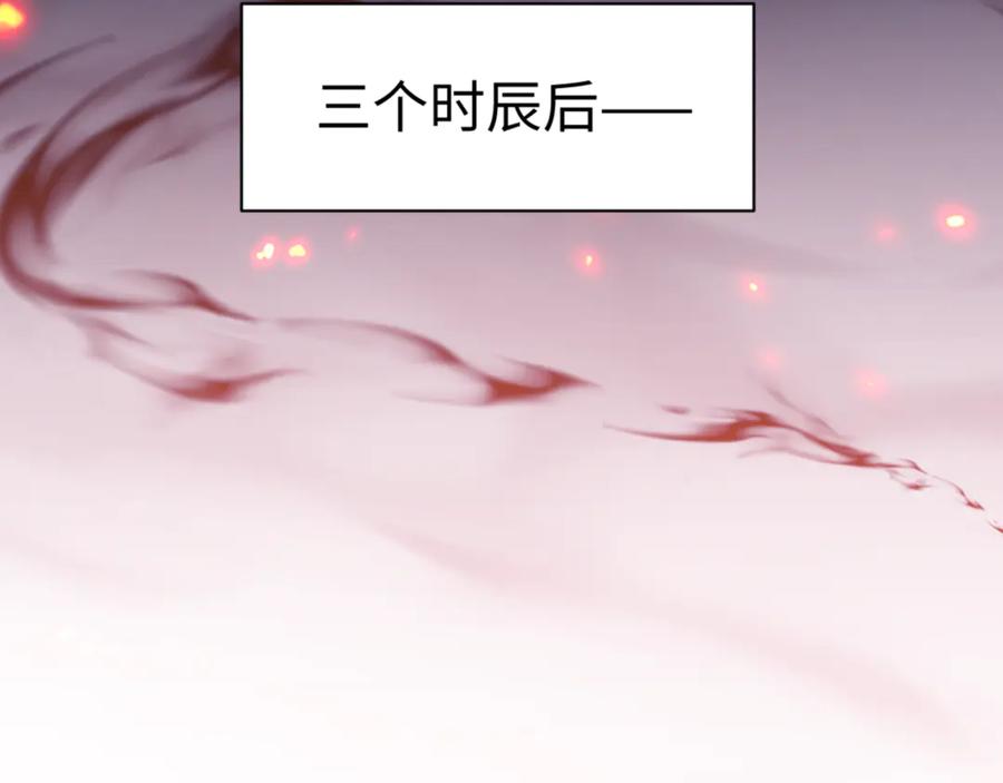 《师尊：这个冲师逆徒才不是圣子》第57话 殿下，我错了嘛~ 第6页