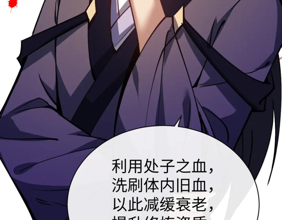 《师尊：这个冲师逆徒才不是圣子》第57话 殿下，我错了嘛~ 第40页