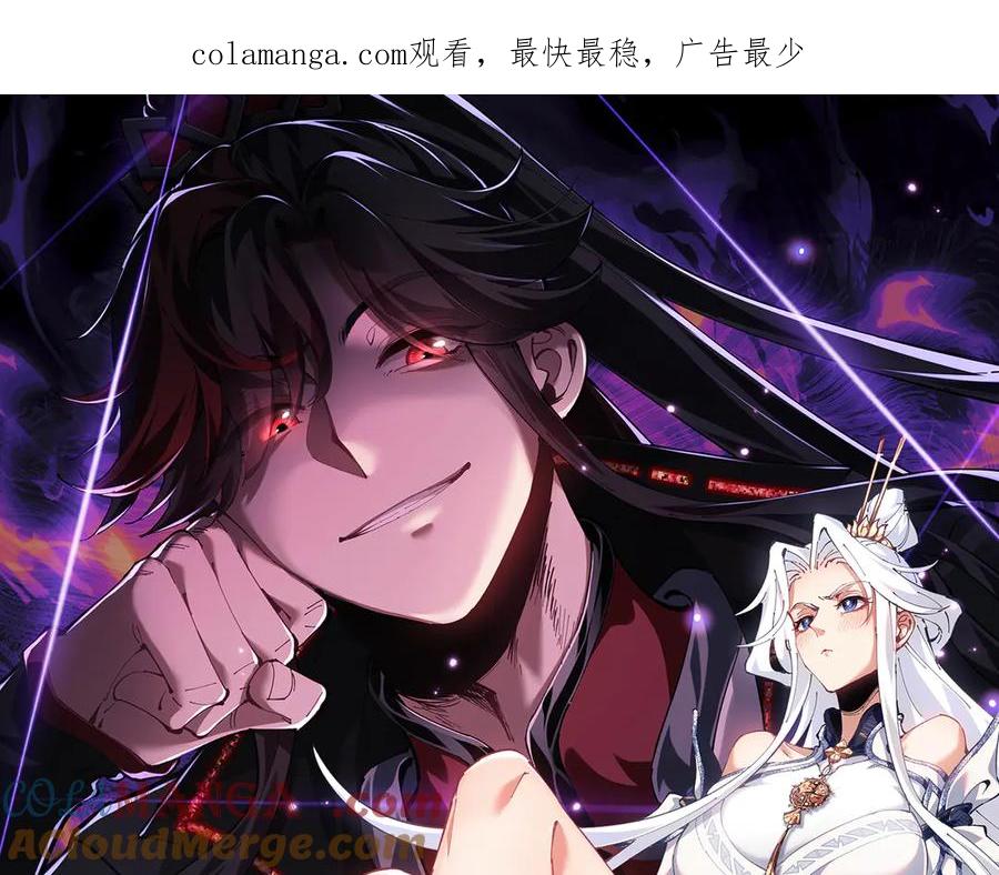 《师尊：这个冲师逆徒才不是圣子》第57话 殿下，我错了嘛~ 第1页