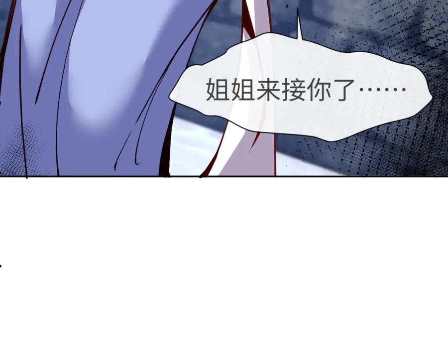 《师尊：这个冲师逆徒才不是圣子》第57话 殿下，我错了嘛~ 第32页