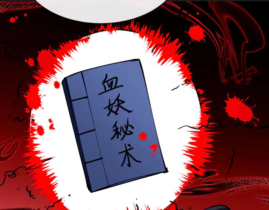 《师尊：这个冲师逆徒才不是圣子》第57话 殿下，我错了嘛~ 第38页