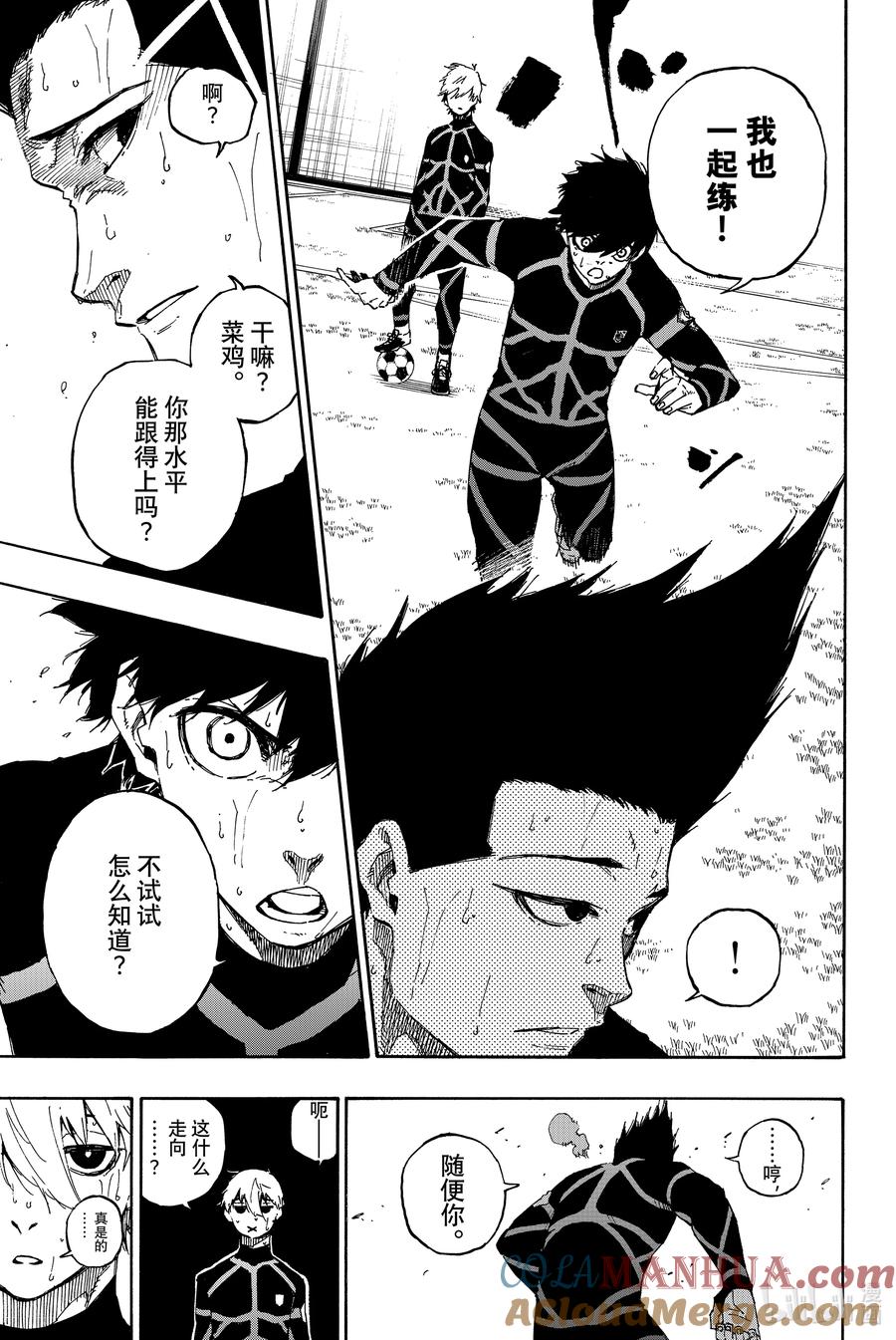 蓝色监狱 56 赌上人生的证明 第9页