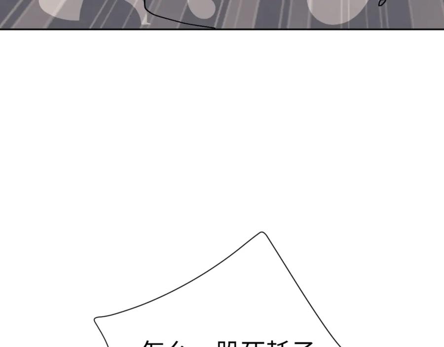 《师尊：这个冲师逆徒才不是圣子》第57话 殿下，我错了嘛~ 第18页