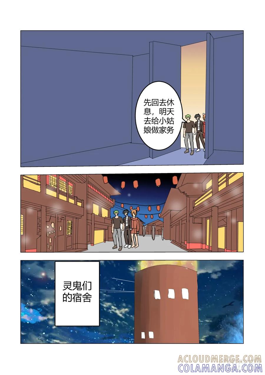 《净灵》剧情重置 第12页