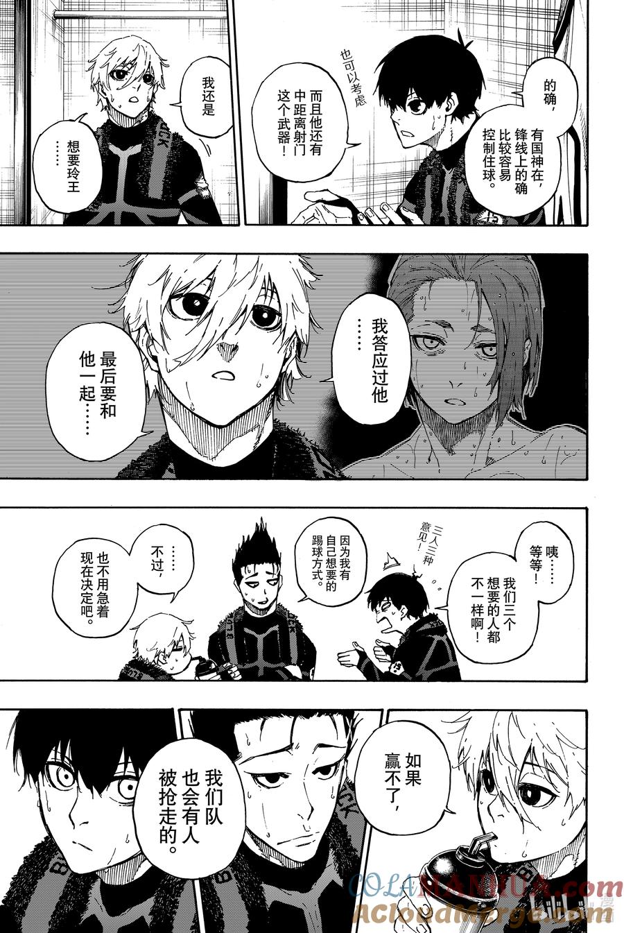 蓝色监狱 58 战火点燃 第5页