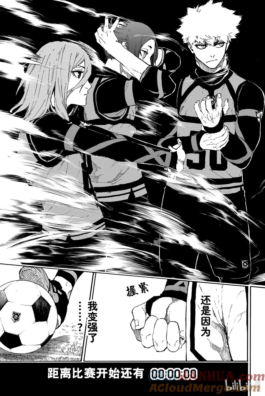 蓝色监狱 58 战火点燃 第19页