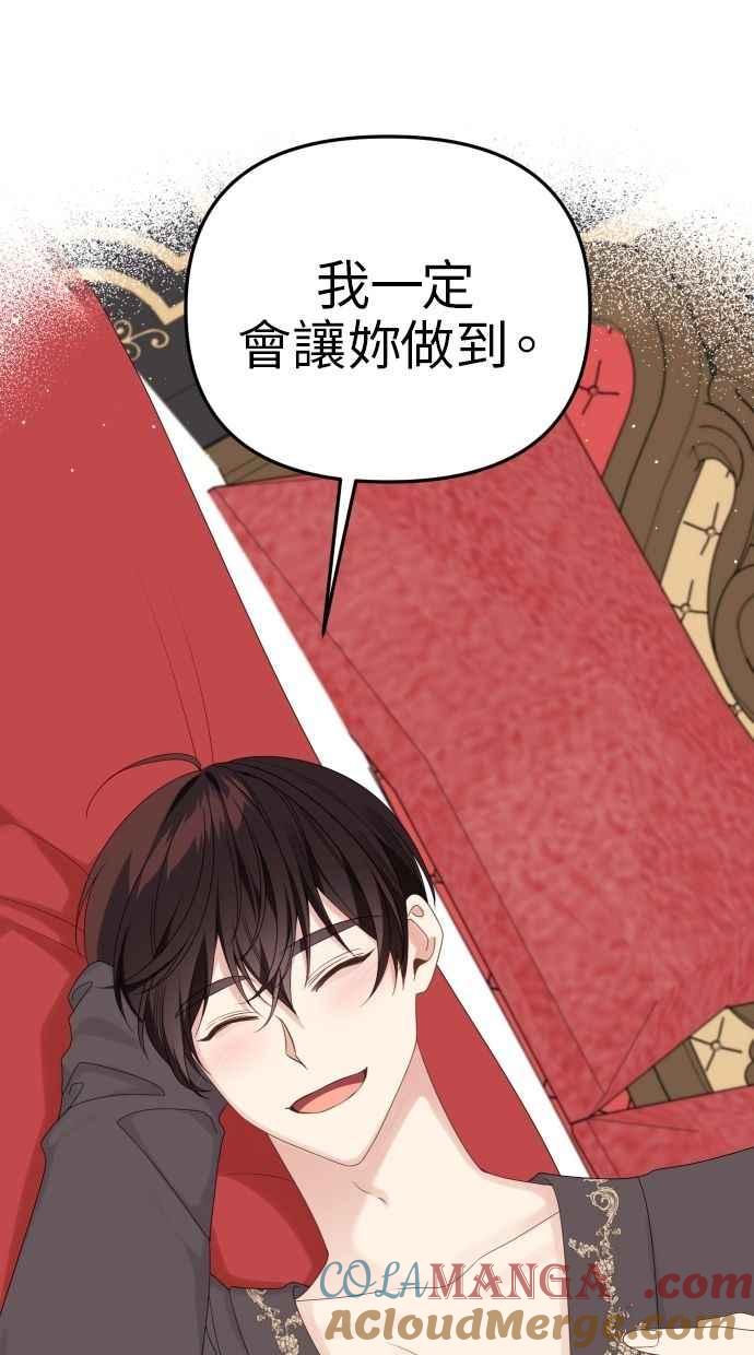 《我的婆家很爱我》第59话 第40页