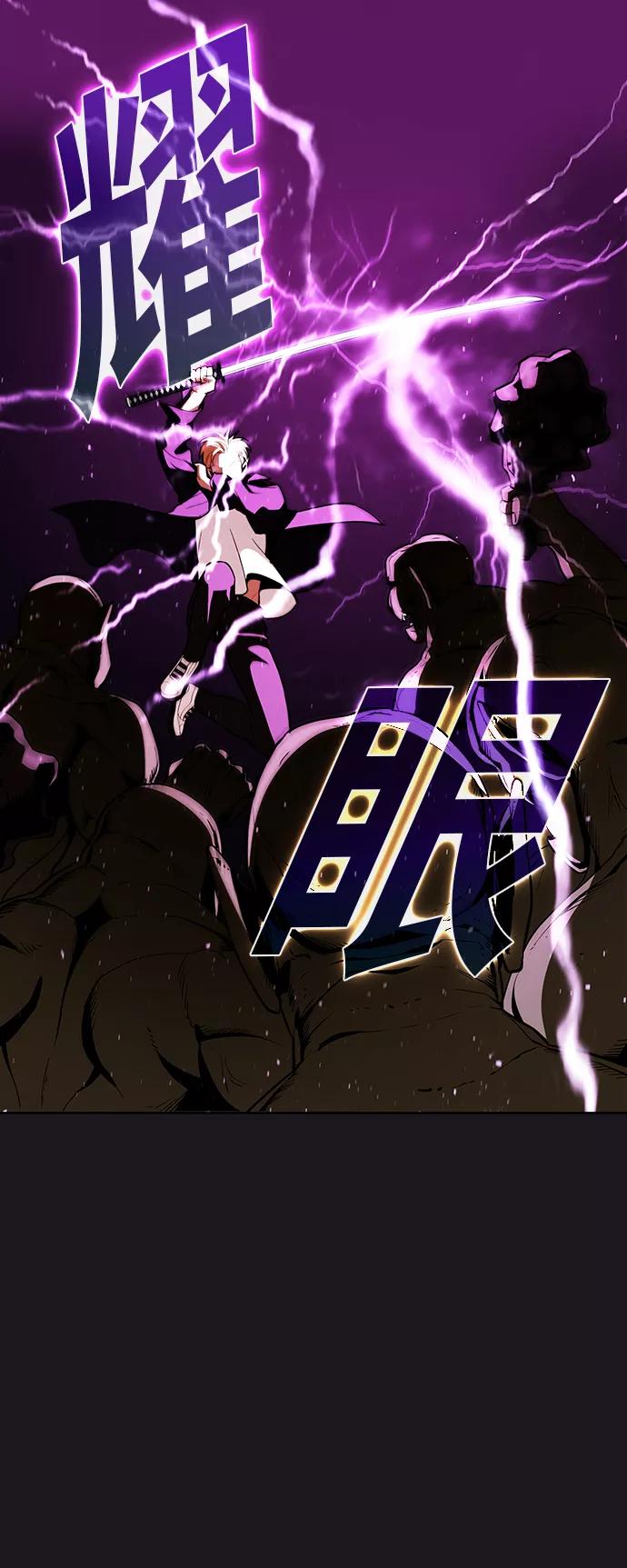《被塔诅咒的猎人》第5话 第48页
