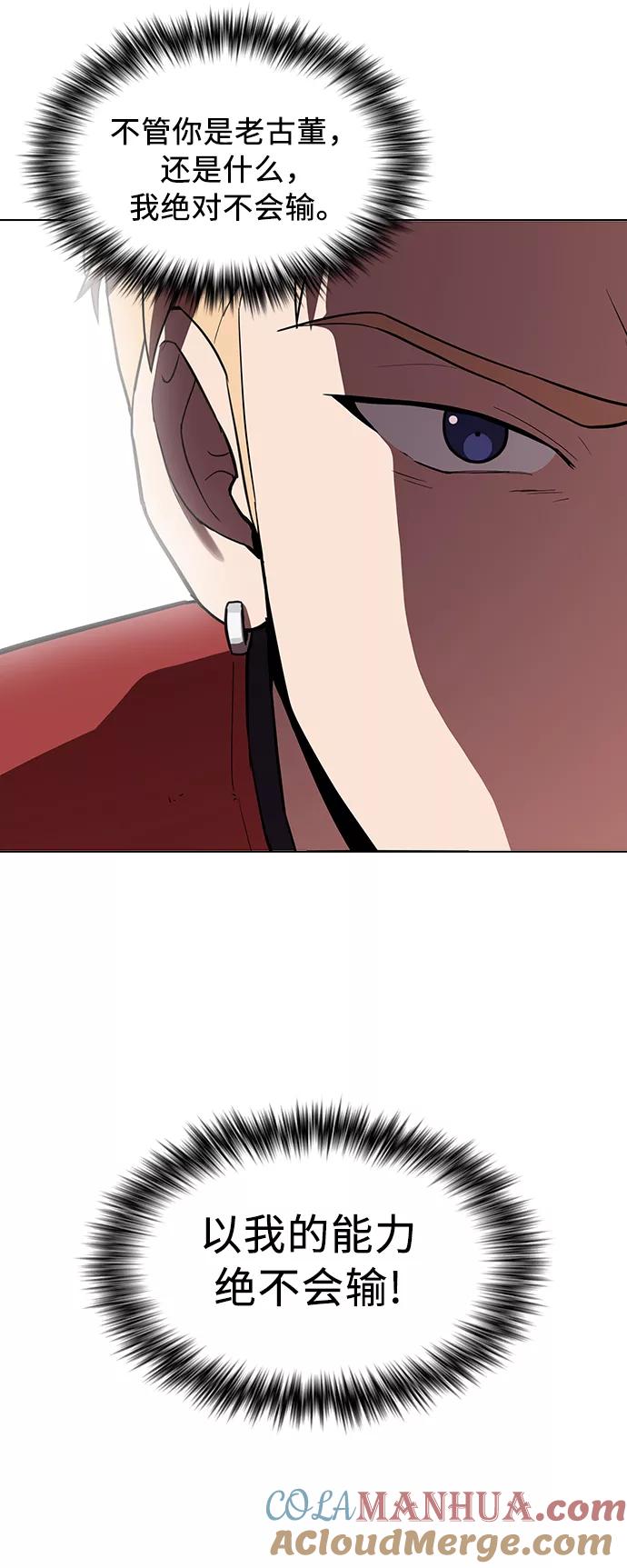 《被塔诅咒的猎人》第5话 第40页