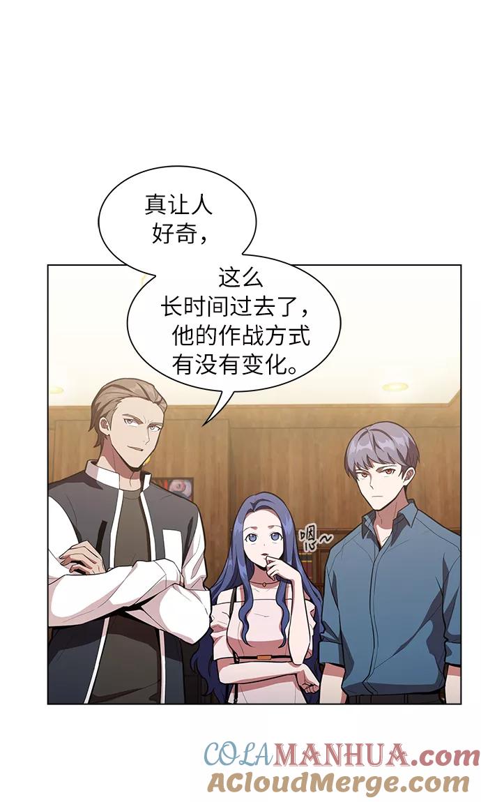 《被塔诅咒的猎人》第5话 第61页