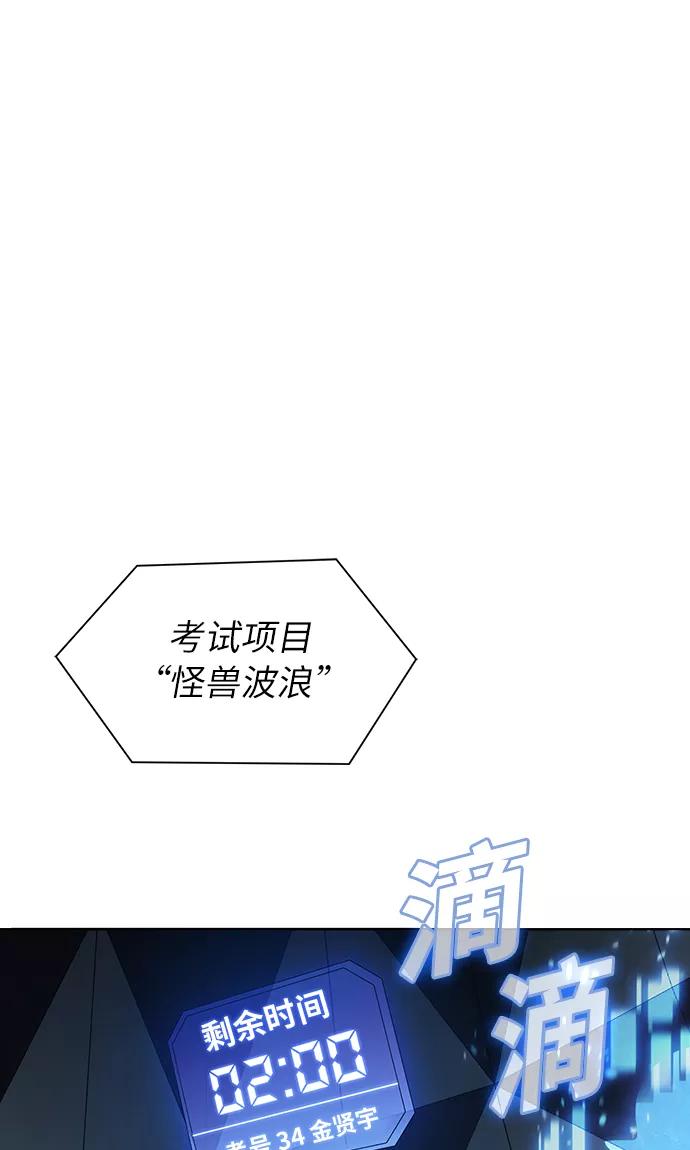 《被塔诅咒的猎人》第5话 第62页
