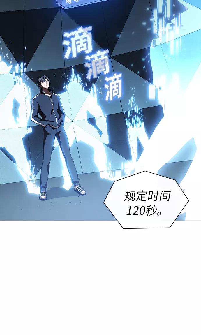 《被塔诅咒的猎人》第5话 第63页