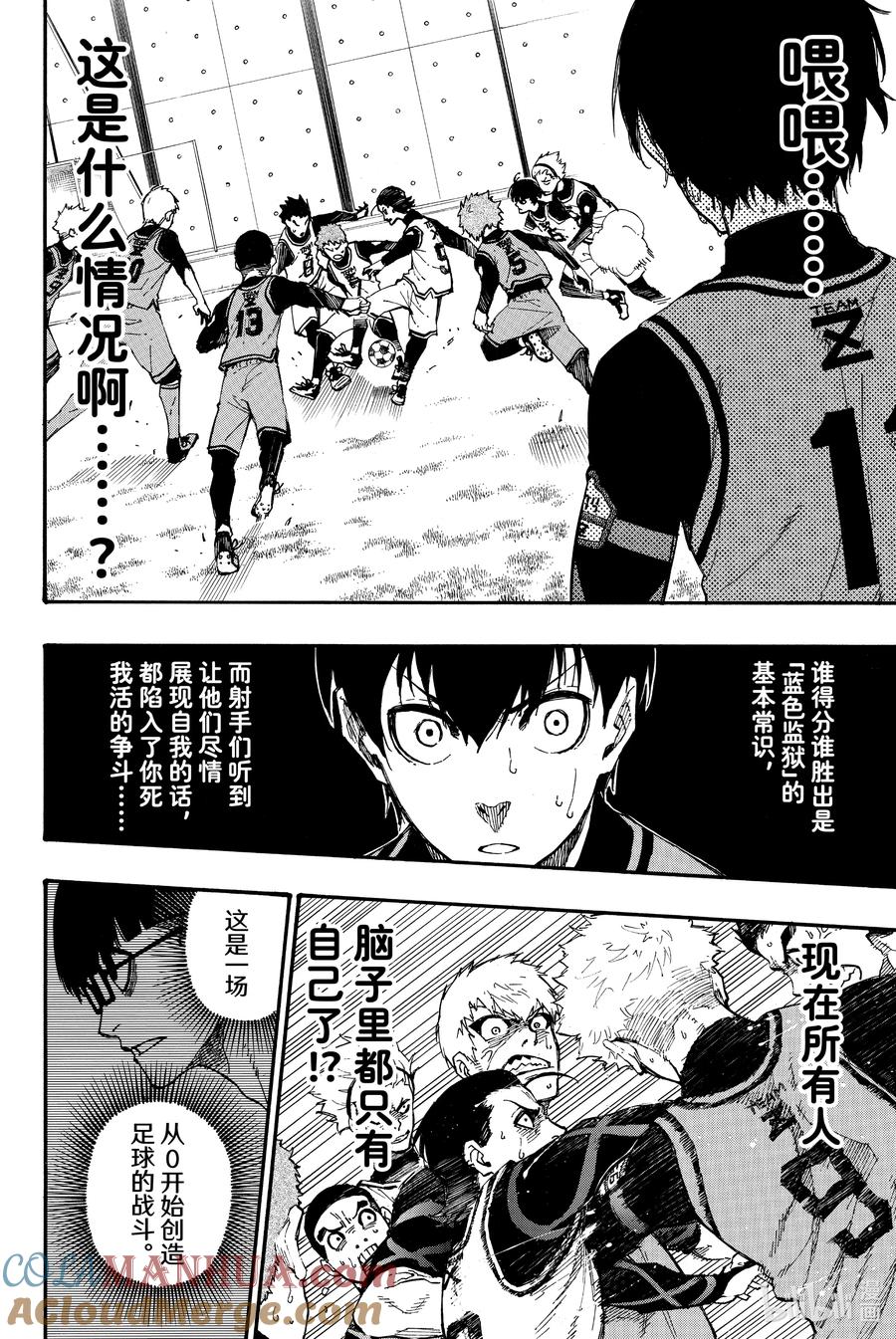 蓝色监狱 5 足球的0 第19页