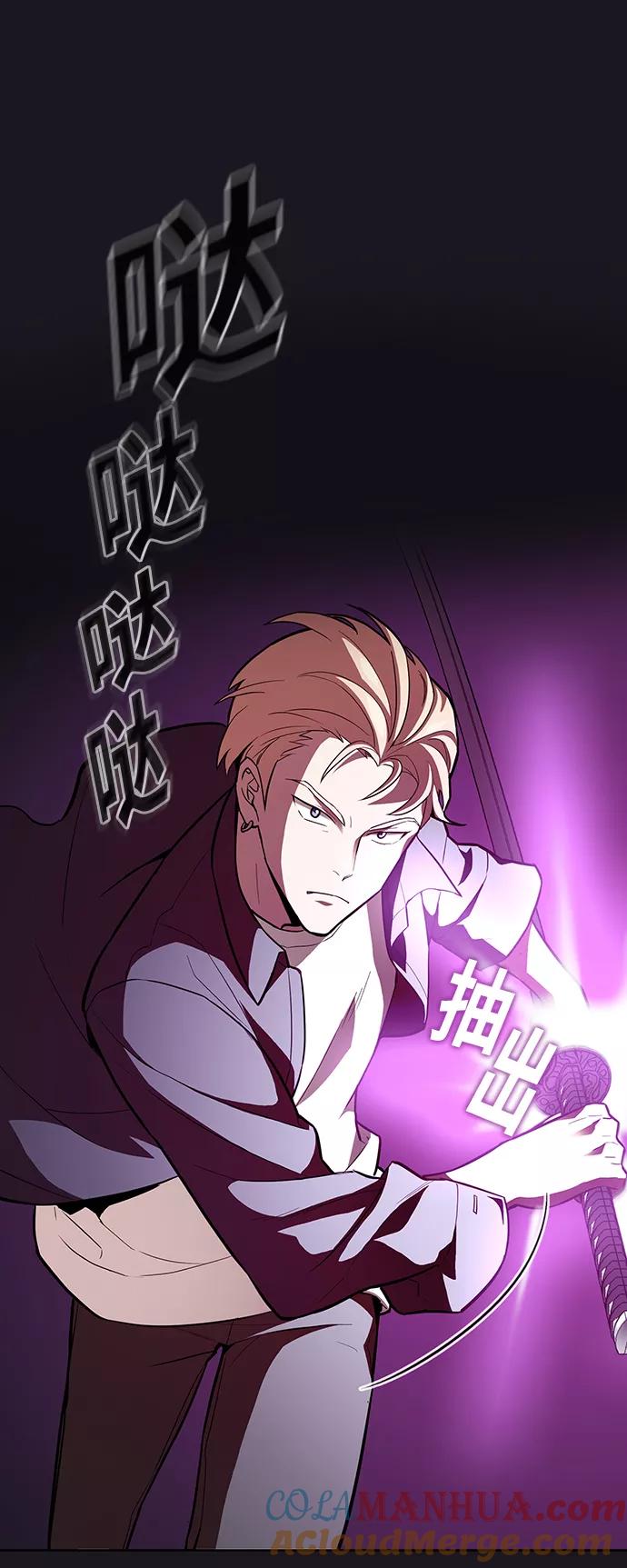 《被塔诅咒的猎人》第5话 第43页